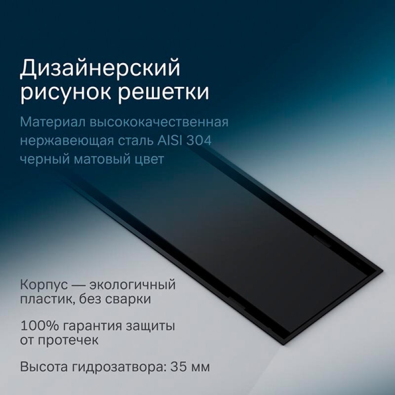 Дренажный канал Am.Pm PrimeFlow W02SC-U11-090-04BM, 90 см, под плитку, цвет черный матовый