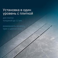 Дренажный канал Am.Pm PrimeFlow W02SC-U11-090-04SB, 90 см, под плитку, цвет хром