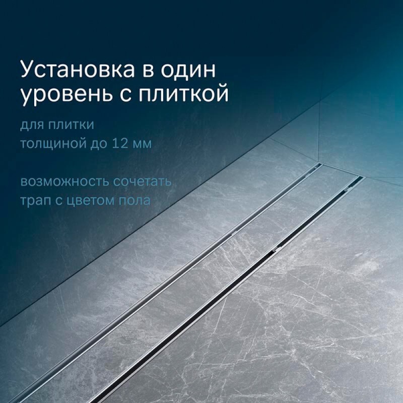 Дренажный канал Am.Pm PrimeFlow W02SC-U11-090-04SB, 90 см, под плитку, цвет хром