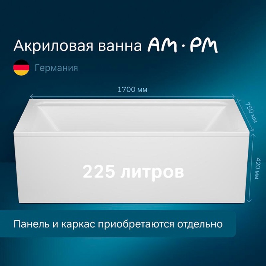 Акриловая ванна Am.Pm Inspire 2.0, 170 x 75 см, цвет белый, W52A-170-075W-A