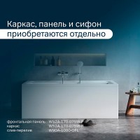 Акриловая ванна Am.Pm Inspire 2.0, 170 x 75 см, цвет белый, W52A-170-075W-A