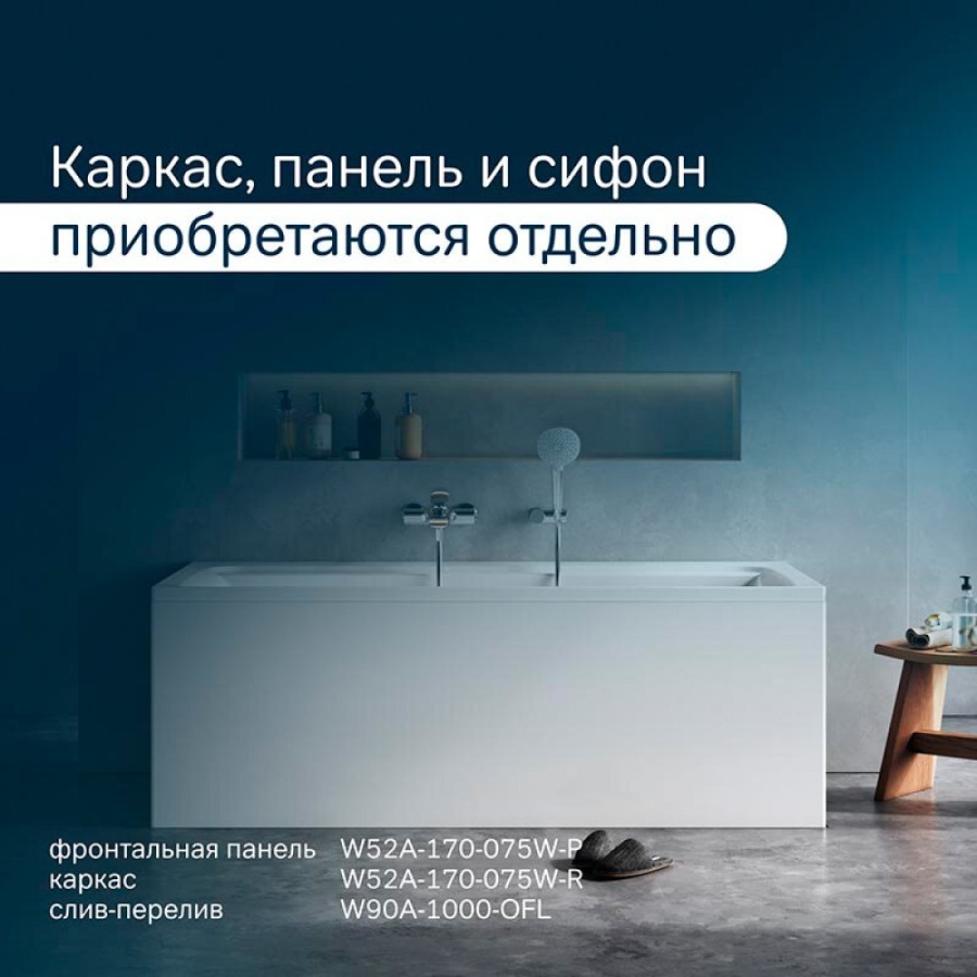 Акриловая ванна Am.Pm Inspire 2.0, 170 x 75 см, цвет белый, W52A-170-075W-A