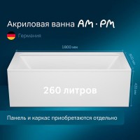 Акриловая ванна Am.Pm Inspire 2.0 W52A-180-080W-A, 180 x 80 см
