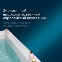 Акриловая ванна Am.Pm Inspire 2.0 W52A-180-080W-A, 180 x 80 см