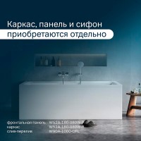Акриловая ванна Am.Pm Inspire 2.0 W52A-180-080W-A, 180 x 80 см