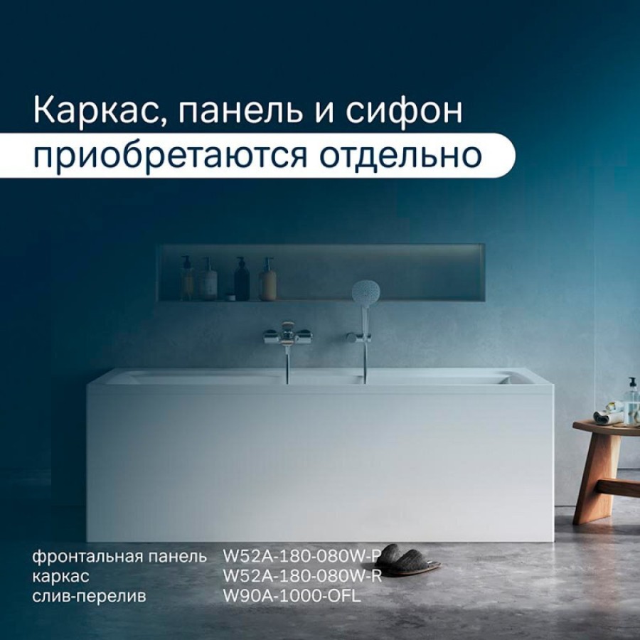 Акриловая ванна Am.Pm Inspire 2.0 W52A-180-080W-A, 180 x 80 см