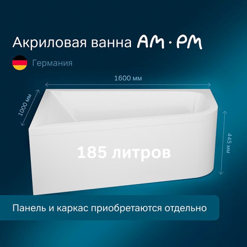 Ванна акриловая Am.Pm Spirit 160 x 100 см, левосторонняя, цвет белый, W72A-160L100W-A2