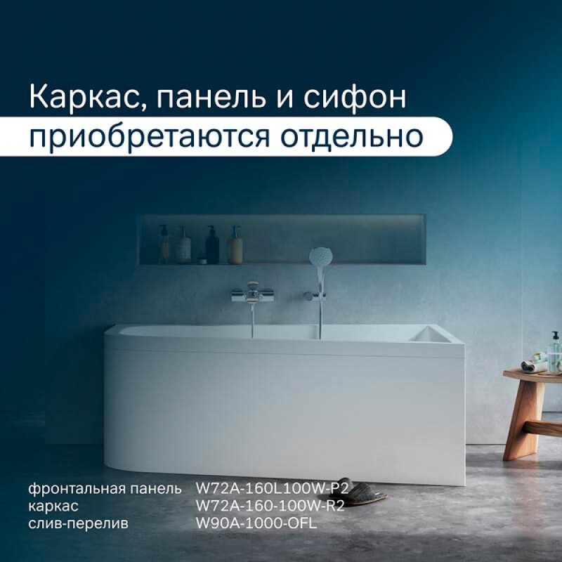 Ванна акриловая Am.Pm Spirit 160 x 100 см, левосторонняя, цвет белый, W72A-160L100W-A2