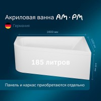 Ванна акриловая Am.Pm Spirit W72A-160R100W-A2, 160 x 100 см, правосторонняя