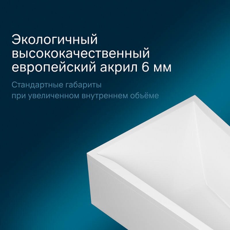 Ванна акриловая Am.Pm Spirit W72A-160R100W-A2, 160 x 100 см, правосторонняя