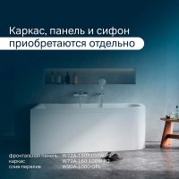 Ванна акриловая Am.Pm Spirit W72A-160R100W-A2, 160 x 100 см, правосторонняя