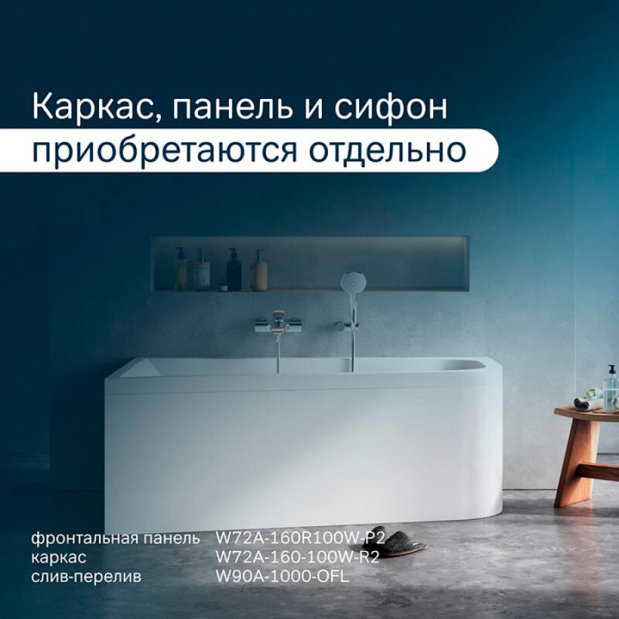 Ванна акриловая Am.Pm Spirit W72A-160R100W-A2, 160 x 100 см, правосторонняя