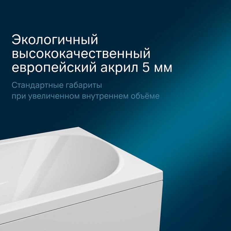 Акриловая ванна AM.PM Sense New 150 х 70 см, цвет белый, W76A-150-070W-A