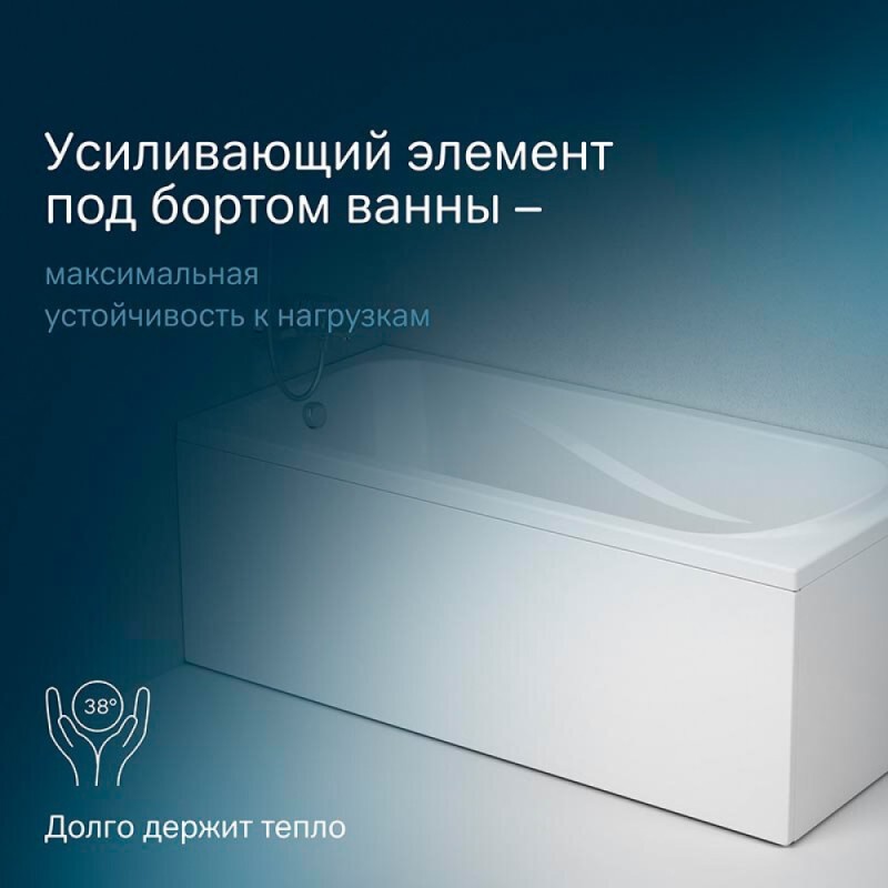 Акриловая ванна AM.PM Sense New 150 х 70 см, цвет белый, W76A-150-070W-A