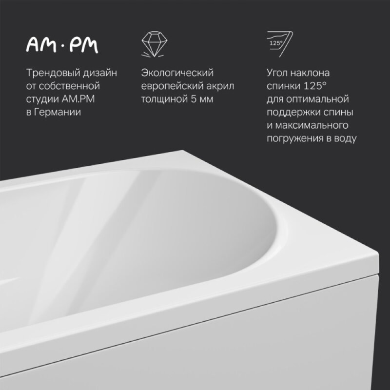 Акриловая ванна AM.PM Sense New 150 х 70 см, цвет белый, W76A-150-070W-A