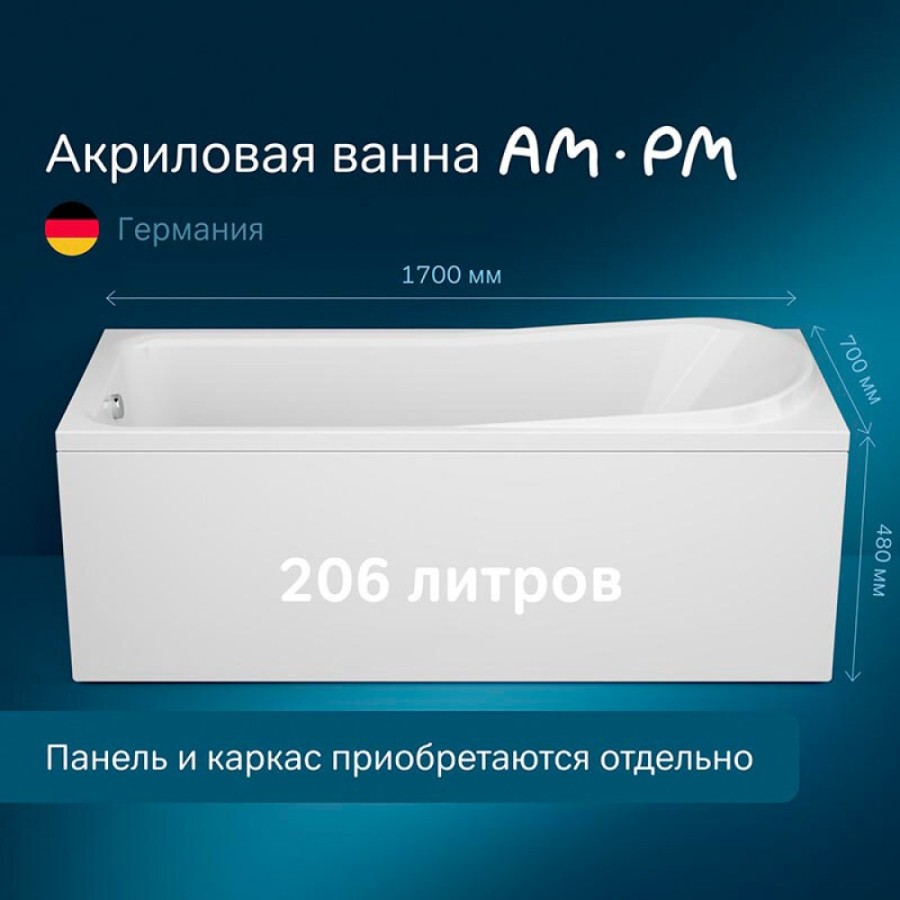Акриловая ванна Am.Pm Like 170 x 70 см, цвет белый, W80A-170-070W-A
