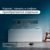 Акриловая ванна Am.Pm Like 170 x 70 см, цвет белый, W80A-170-070W-A