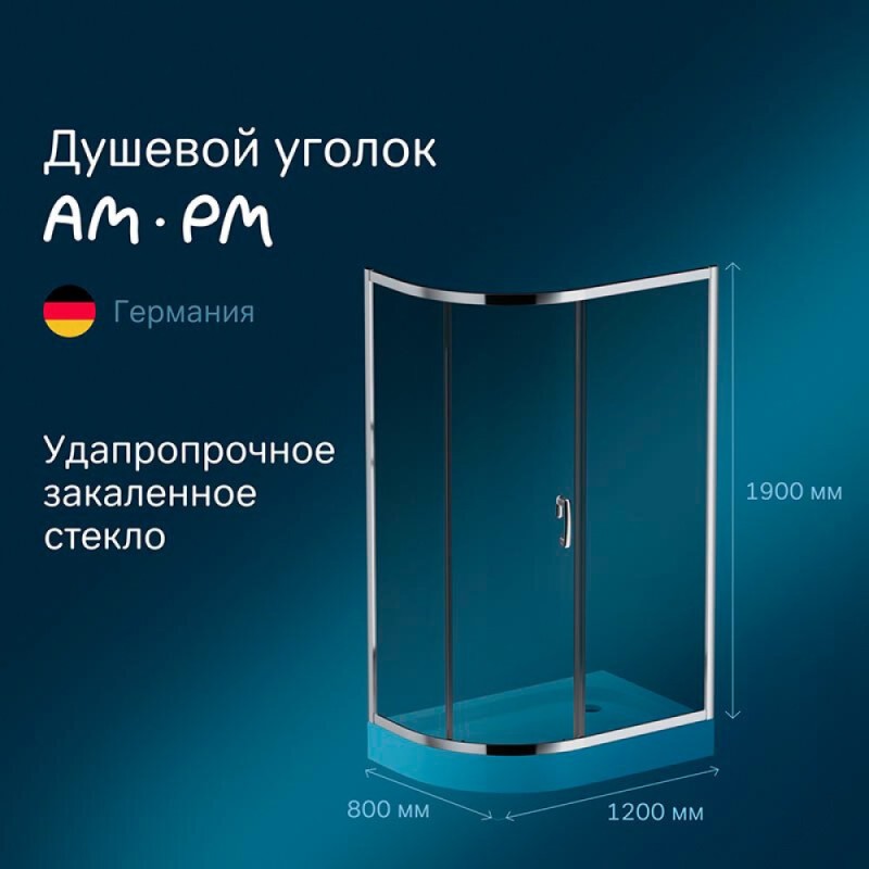 Душевой уголок Am.Pm Like Solo Slide 120 x 80 см, профиль глянцевый хром, стекло тонированное, W83G-302U120CG