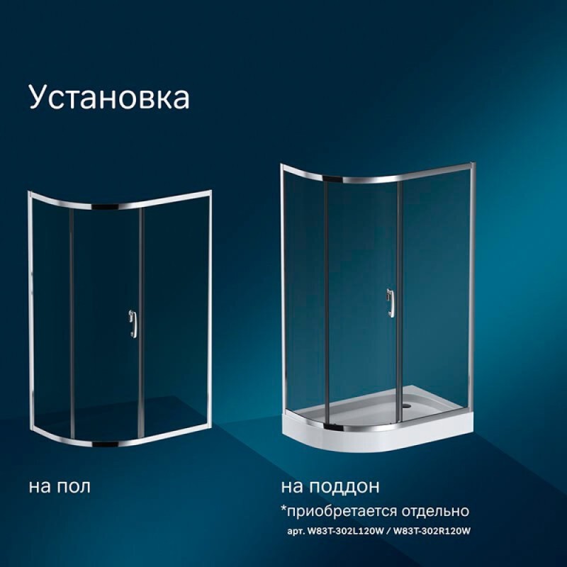 Душевой уголок Am.Pm Like Solo Slide 120 x 80 см, профиль глянцевый хром, стекло тонированное, W83G-302U120CG