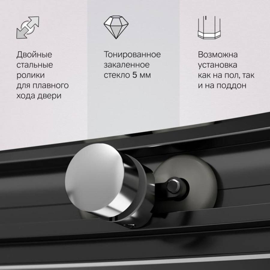 Душевой уголок Am.Pm Like Solo Slide 120 x 80 см, профиль матовый хром, стекло тонированное, W83G-302U120CG64