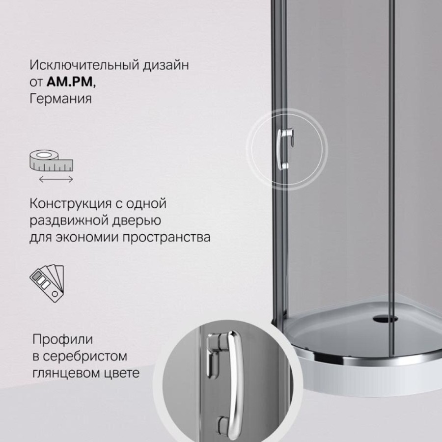 Душевой уголок Am.Pm Like Round 95 x 95 см, профиль глянцевый хром, стекло тонированное, W83G-333-095CG