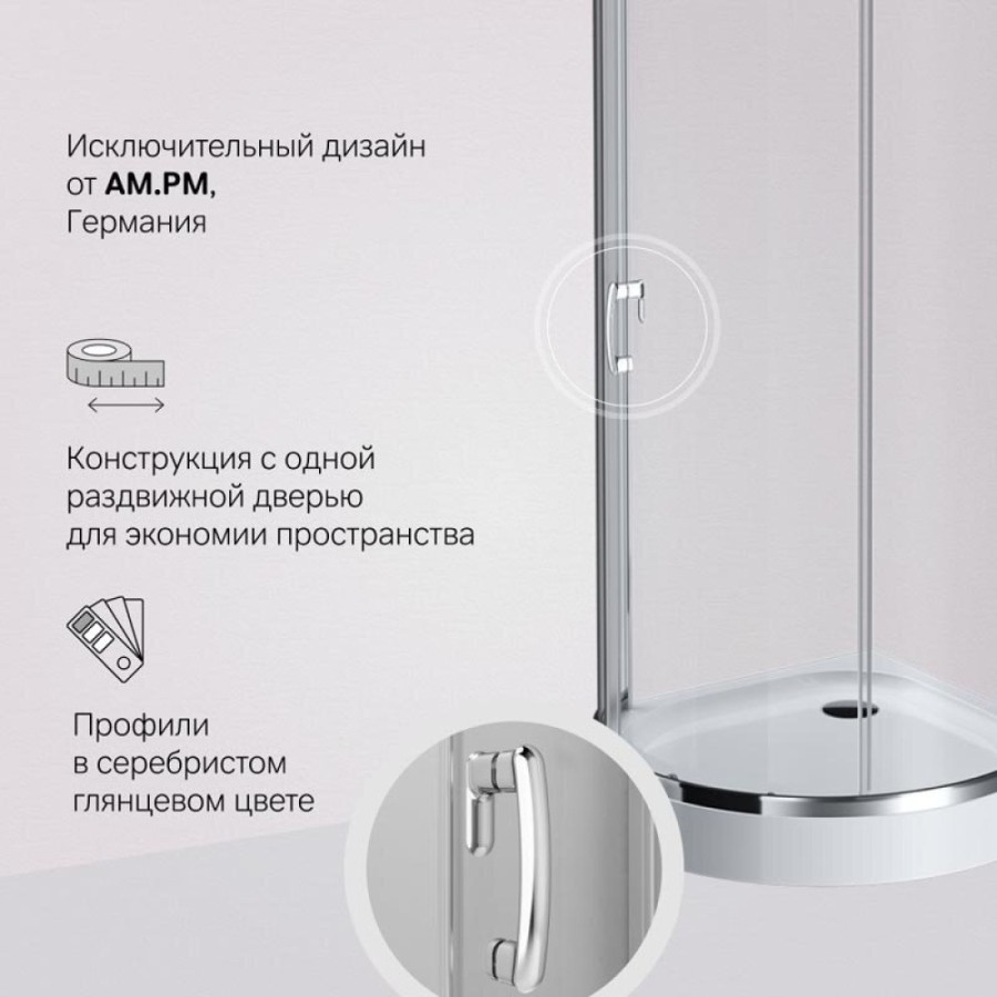 Душевой уголок Am.Pm Like Round 95 x 95 см, профиль глянцевый хром, стекло прозрачное, W83G-333-095CT