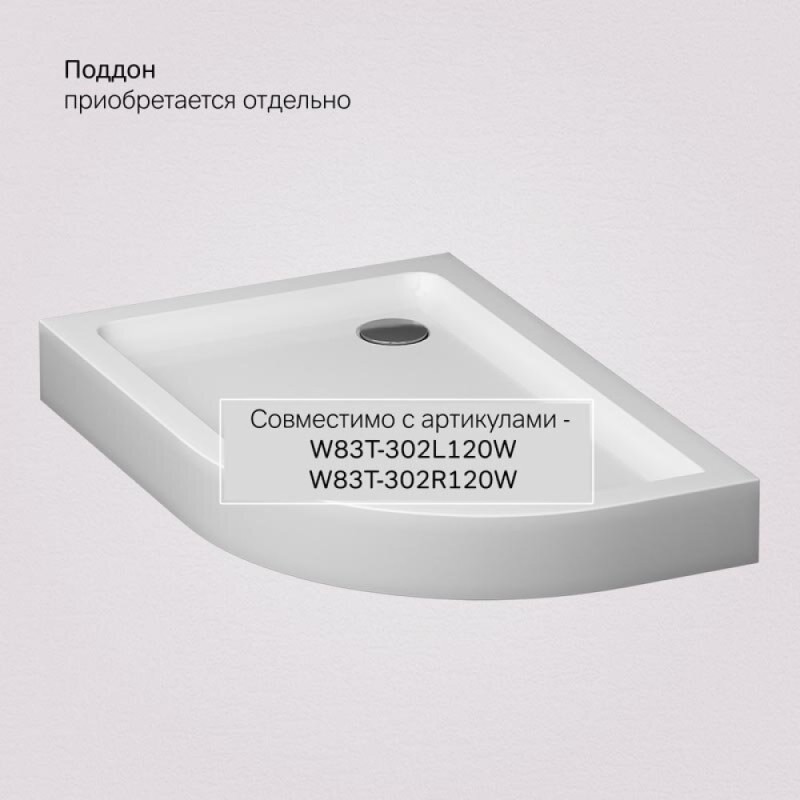Душевой уголок Am.Pm Like Solo Slide W83UG-302U120MT, 200 x 80 см, профиль матовый хром, стекло матовое