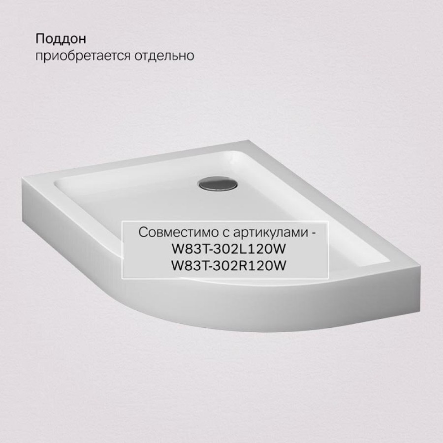 Душевой уголок Am.Pm Like Solo Slide W83UG-302U120MT, 200 x 80 см, профиль матовый хром, стекло матовое