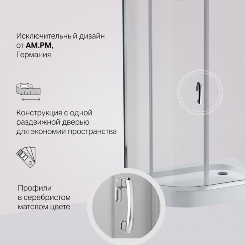 Душевой уголок Am.Pm Like Solo Slide W83UG-302U120MT, 200 x 80 см, профиль матовый хром, стекло матовое