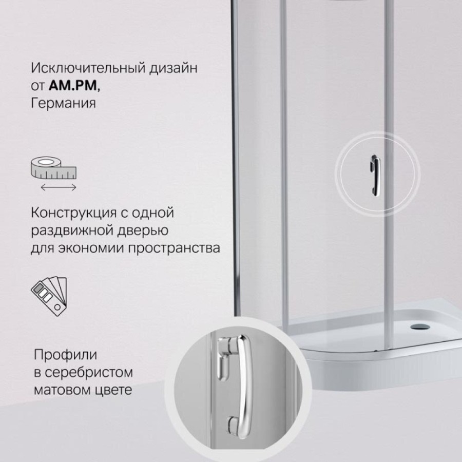 Душевой уголок Am.Pm Like Solo Slide W83UG-302U120MT, 200 x 80 см, профиль матовый хром, стекло матовое