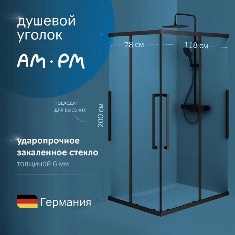 Душевой уголок Am.Pm Func Square Slide 120 х 80 см, профиль черный матовый, стекло прозрачное, W84G-403-12080-BT