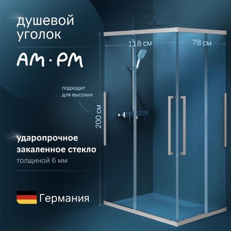 Душевой уголок Am.Pm Func Square Slide 120 х 80 см, профиль матовый хром, стекло прозрачное, W84G-403-12080-MT