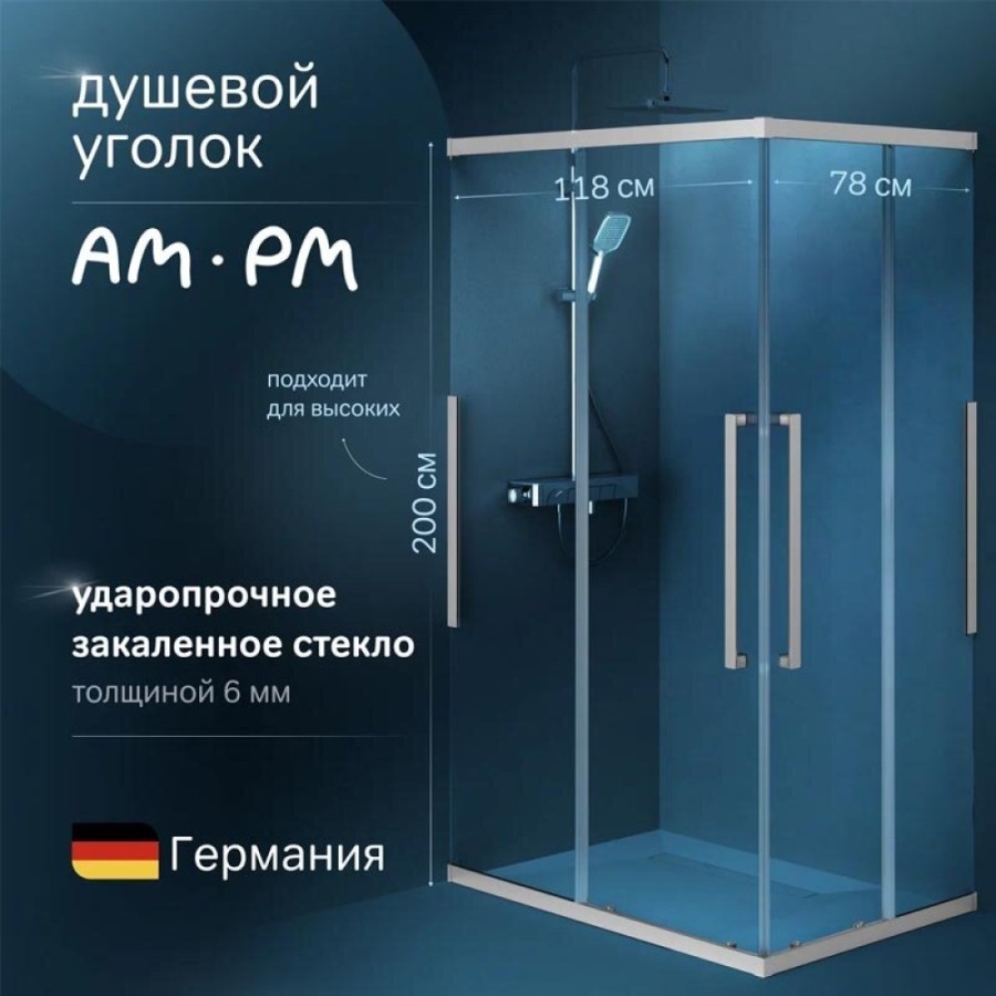 Душевой уголок Am.Pm Func Square Slide 120 х 80 см, профиль матовый хром, стекло прозрачное, W84G-403-12080-MT