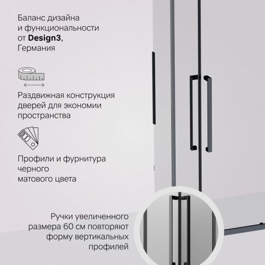 Душевой уголок Am.Pm Func Square Slide 120 х 90 см, профиль черный матовый, стекло прозрачное, W84G-403-12090-BT