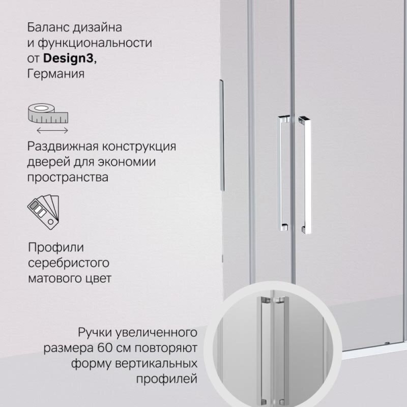 Душевой уголок Am.Pm Func Square Slide 120 х 90 см, профиль матовый хром, стекло прозрачное, W84G-403-12090-MT