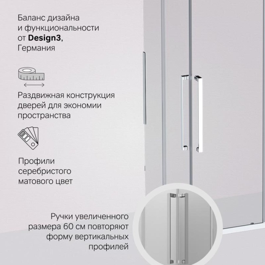 Душевой уголок Am.Pm Func Square Slide 120 х 90 см, профиль матовый хром, стекло прозрачное, W84G-403-12090-MT