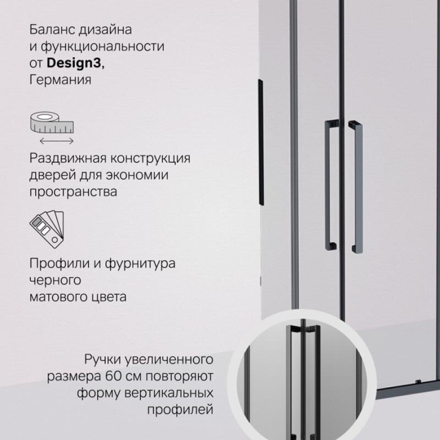 Душевой уголок Am.Pm Func Square Slide 90 х 90 см, профиль черный матовый, стекло прозрачное, W84G-403-9090-BT