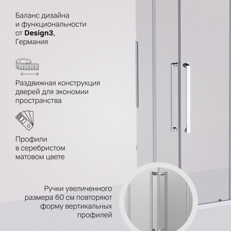 Душевой уголок Am.Pm Func Square Slide W84G-403-9090-MT, 90 x 90 см, стекло прозрачное, профиль хром матовый