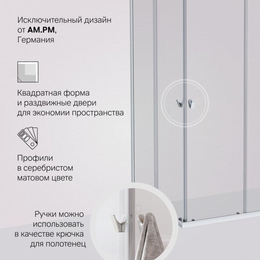 Душевой уголок Am.Pm Sunny W87G-403-100100-MT, 100 x 100 см, стекло прозрачное, профиль хром матовый