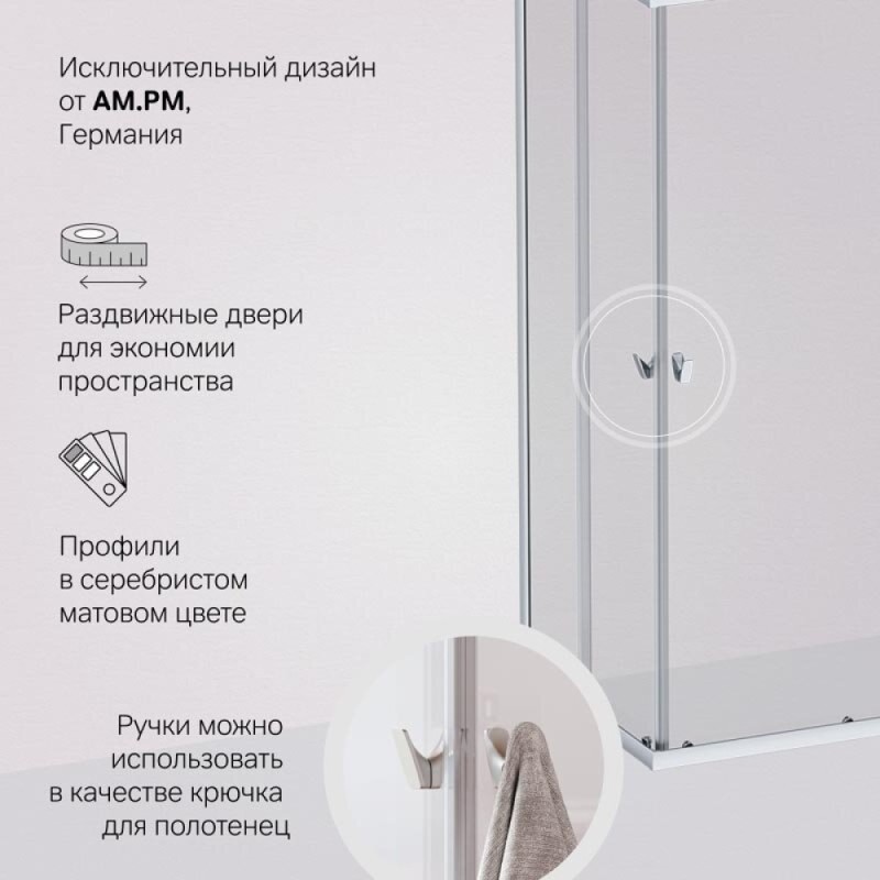 Душевой уголок Am.Pm Sunny W87G-403-12080-MT, 120 x 80 см, стекло прозрачное, профиль хром матовый