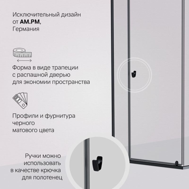 Душевой уголок Am.Pm Sunny W87G-405-9090-BT, 90 x 90 см, стекло прозрачное, профиль черный матовый