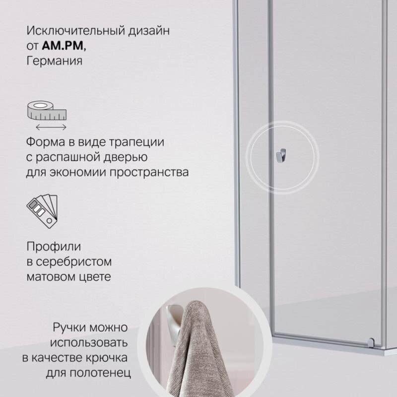 Душевой уголок Am.Pm Sunny W87G-405-9090-MT, 90 x 90 см, стекло прозрачное, профиль хром матовый