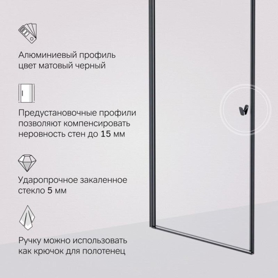 Душевая дверь в нишу Am.Pm Sunny W87G-90-1P-BT, 90 см, стекло прозрачное, профиль черный матовый