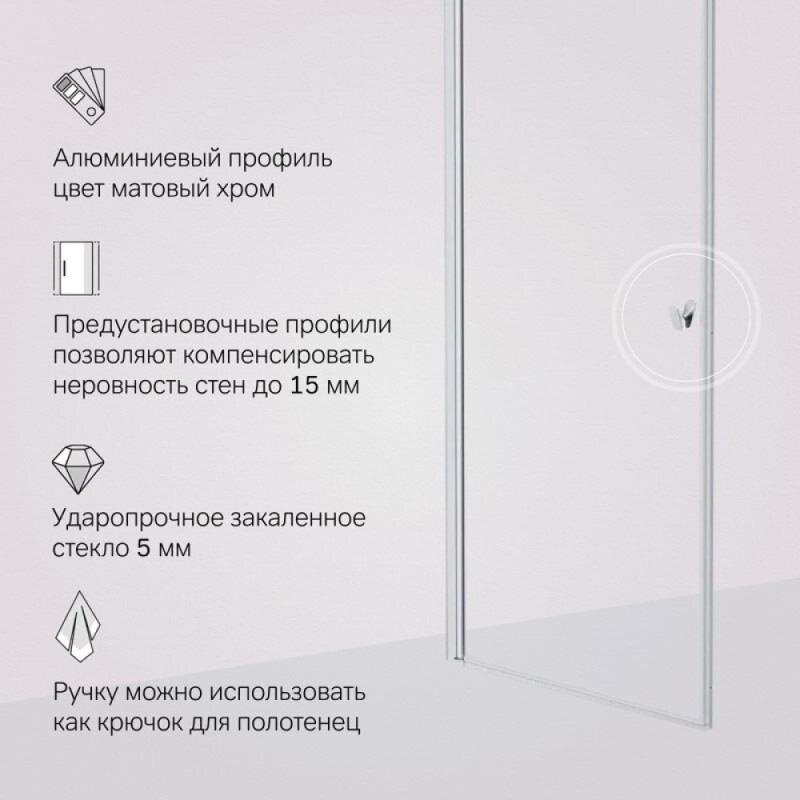 Душевая дверь в нишу Am.Pm Sunny W87G-90-1P-MT, 90 см, стекло прозрачное, профиль хром матовый