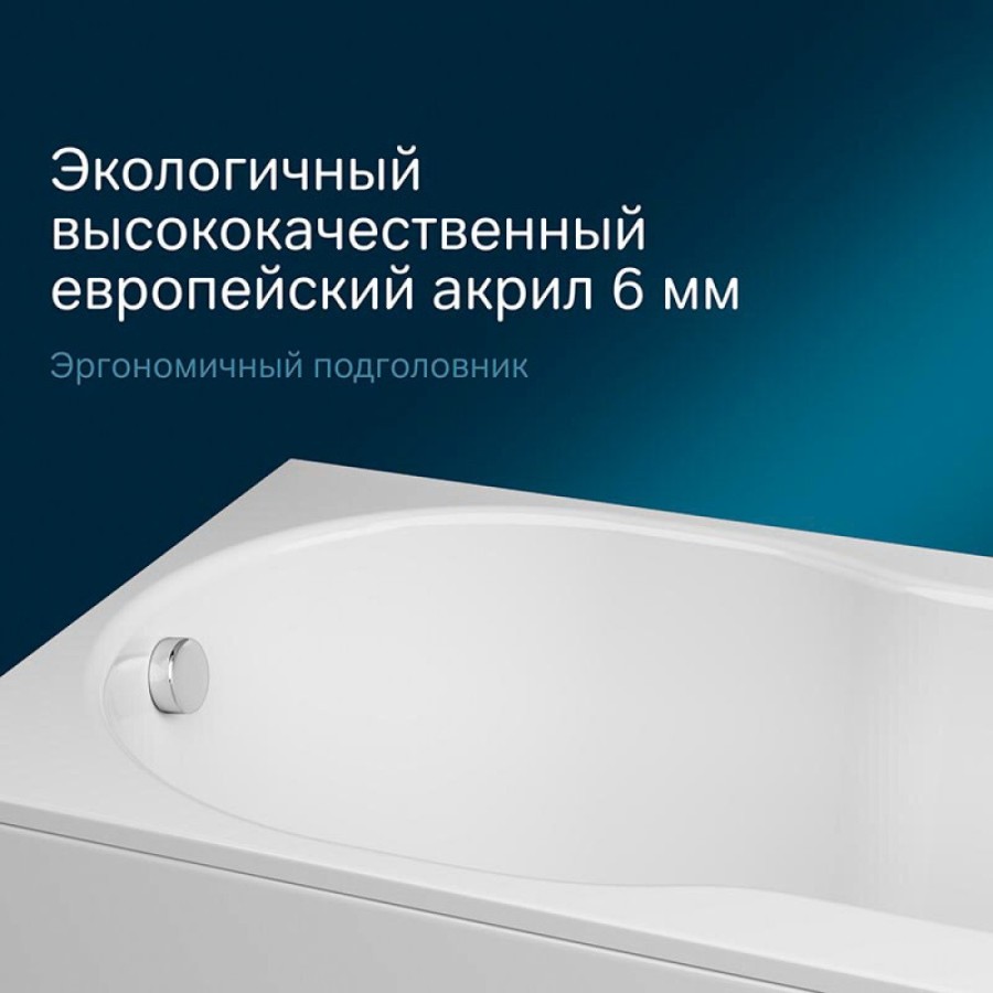 Ванна акриловая Am.Pm X-Joy W88A-150-070W-A 150 х 70 см