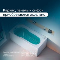 Ванна акриловая Am.Pm X-Joy W88A-150-070W-A 150 х 70 см