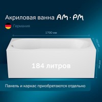 Ванна акриловая Am.Pm X-Joy 170 х 70 см, цвет белый, W88A-170-070W-A