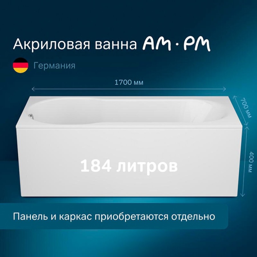 Ванна акриловая Am.Pm X-Joy 170 х 70 см, цвет белый, W88A-170-070W-A