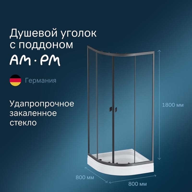 Душевой уголок Am.Pm X-Joy Twin Slide с поддоном, 80 x 80 см, стекло прозрачное, профиль черный матовый, W88E-205-080BT64
