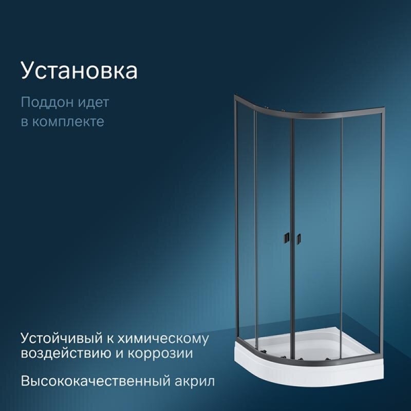 Душевой уголок Am.Pm X-Joy Twin Slide с поддоном, 80 x 80 см, стекло прозрачное, профиль черный матовый, W88E-205-080BT64